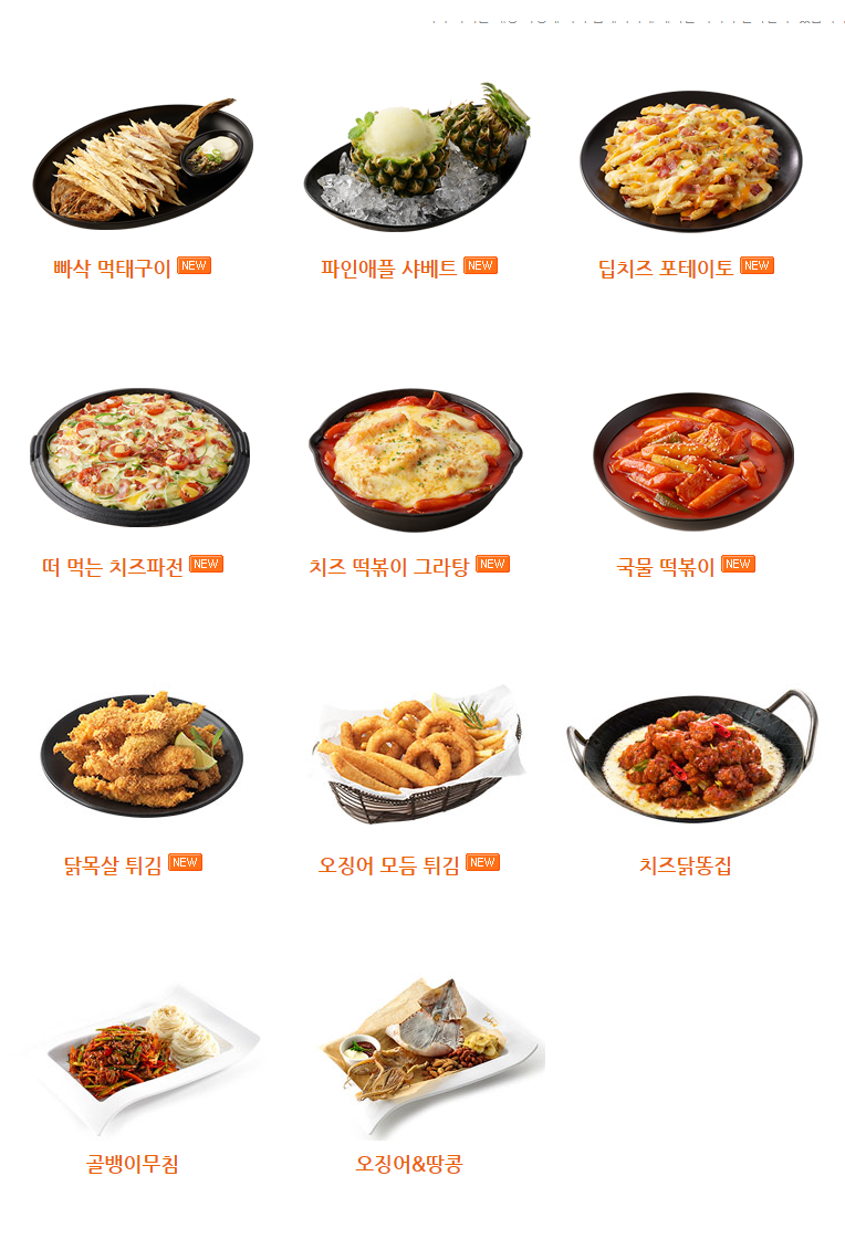 BHC치킨 안성중앙점 사진 6