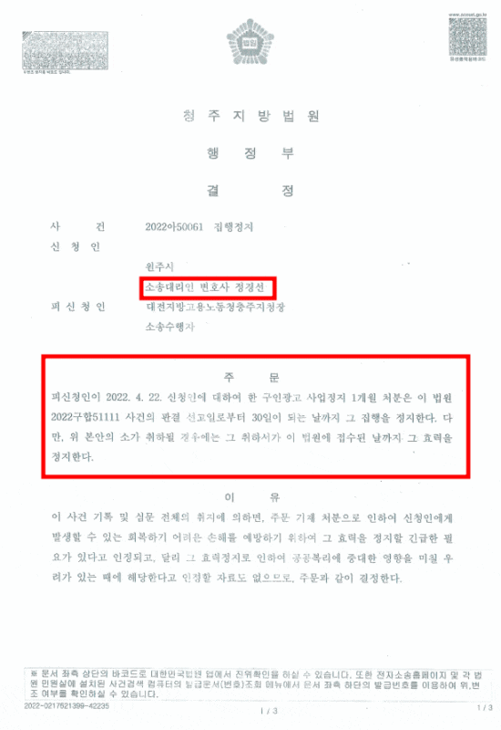  원주변호사사무실, 광고에 속지 않는 법?