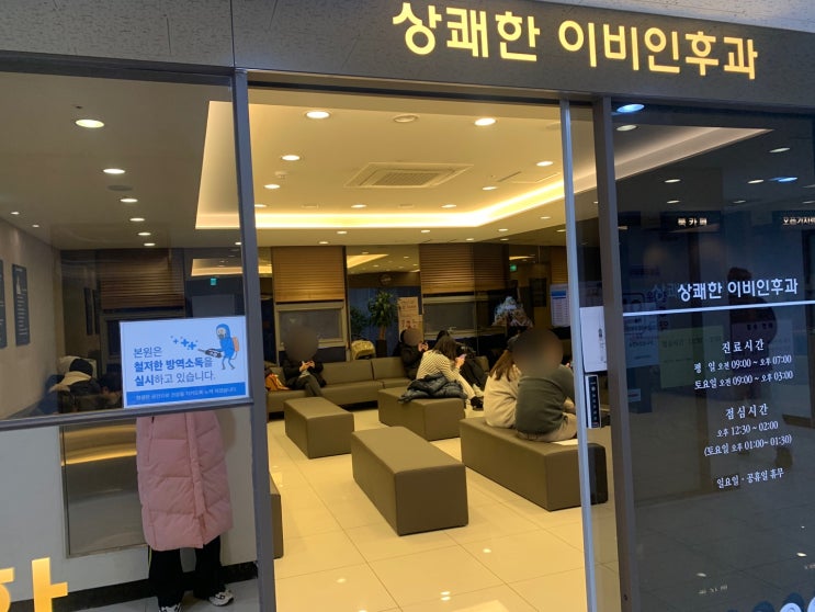 안양 비산동 상쾌한이비인후과 - 코로나 신속항원검사, 차분하고 꼼꼼한 진료 안양 비산동 상쾌한이비인후과 - 코로나 신속항원검사, 차분하고 꼼꼼한 진료