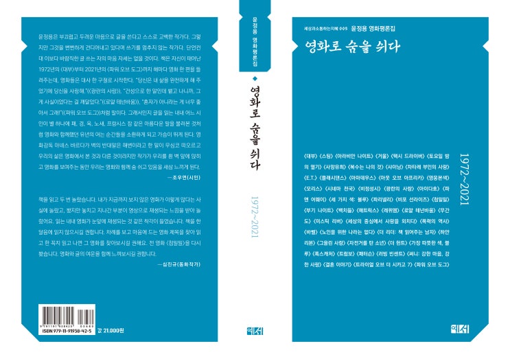  영화로 숨을 쉬다