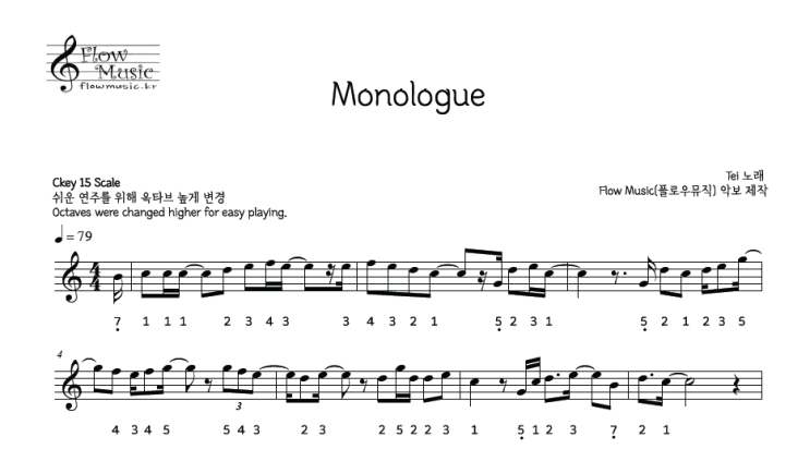  테이 - Monologue (모놀로그) 스틸텅드럼악보