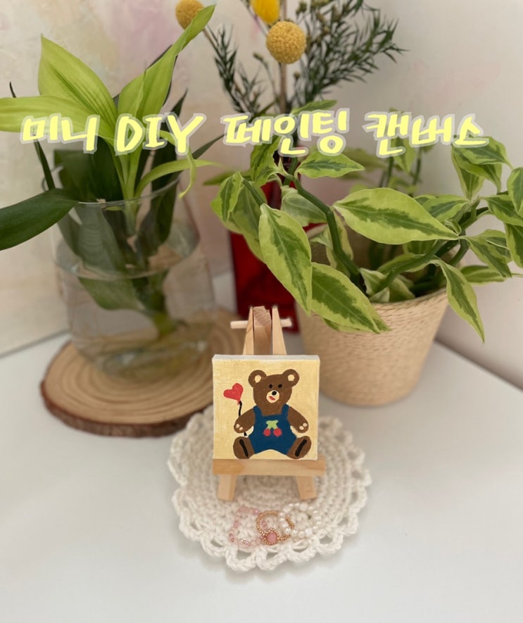  집콕취미] 아트박스 미니 DIY 유화 그리기 세트 추천