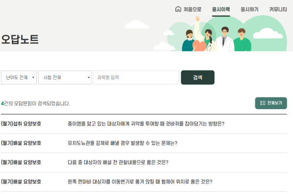 온요양보호사교육원 이미지