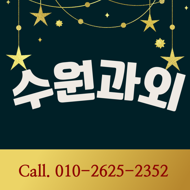  수원 호매실 영어과외 영통 수학과외 학습의 습관