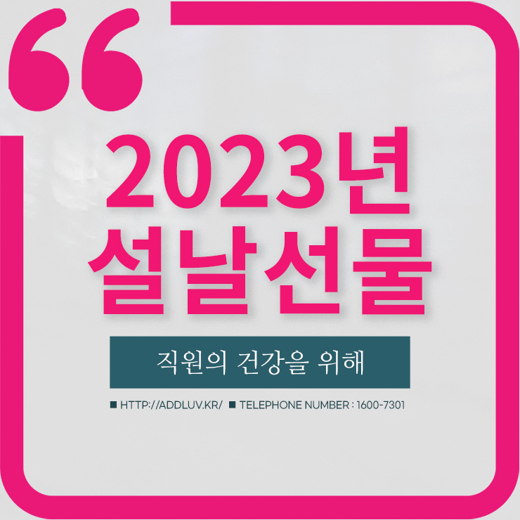  센스있는 설날 선물세트 3만원대로 준비!
