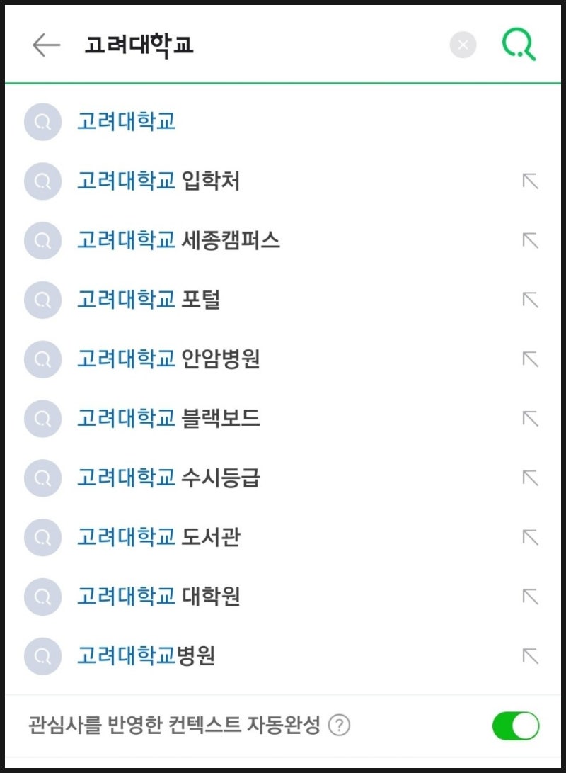 네이버 자동완성, 최근 검색어 (자동저장) 끄기 켜기 기능 : 네이버 블로그