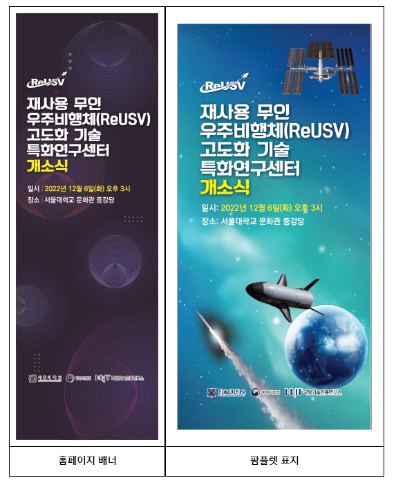 우주 무기체계 자력 개발을 위한 기반 마련 본격화 우주 무기체계 자력 개발을 위한 기반 마련 본격화