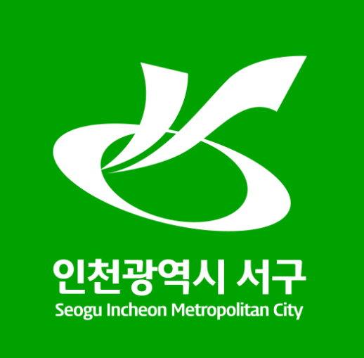  인천광역시 서구 의료급여관리사 기간제근로자 채용공고