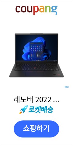  10-21CBS00200 레노버 2022 씽크패드 X1 카본 14 WIN11 Pro ThinkPad X1 Carbon Gen  32GB  512GB 블랙 코어i7 언제 오를지 모르