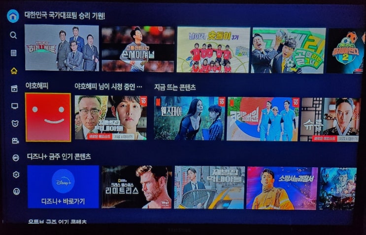  U+ tv의 변신 OTT tv 사용기(1) - 넷플릭스, 디즈니플러스, 유튜브 OTT 서비스를 한 번에 한눈에