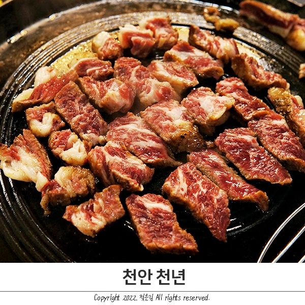 천안우대갈비 불맛 제대로인 불당동고깃집 천년