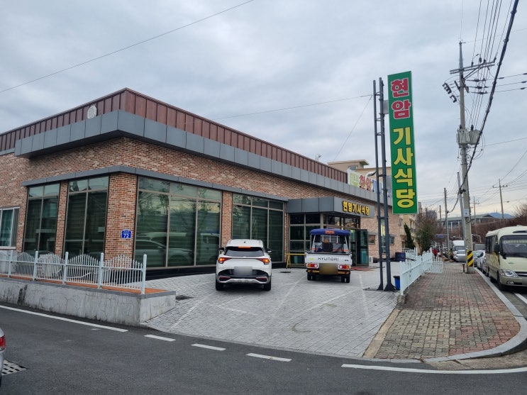  대전 동구 삼성동 백반 맛집 현암기사식당