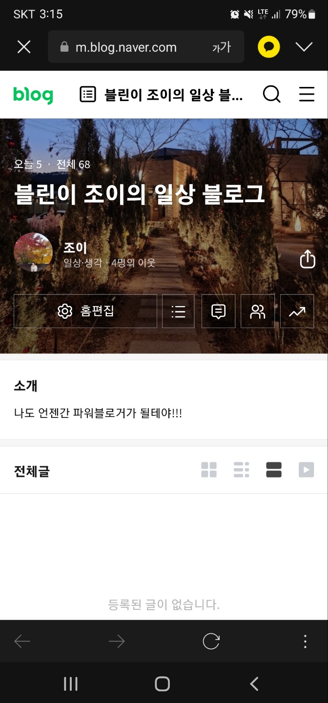  2022.12- 블로그개설