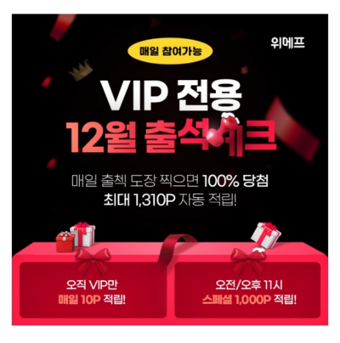  12월 6일 캐시워크 돈버는퀴즈 위메프 정답