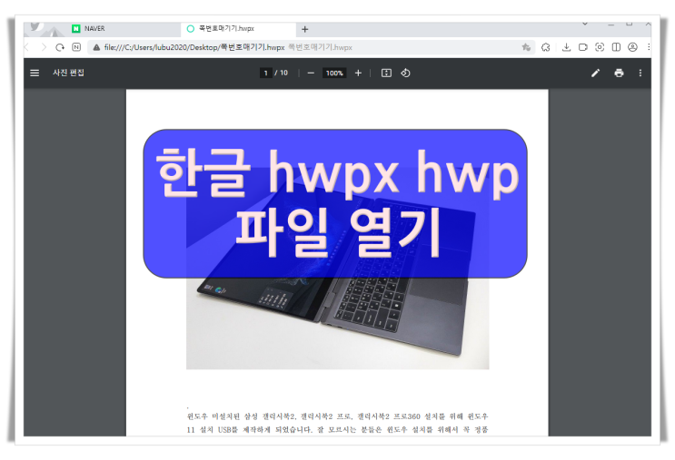 한글 hwpx hwp 파일 열기 및 pdf 변환