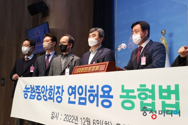  전국 농축협 "농협중앙회장 연임제도 도입하라"