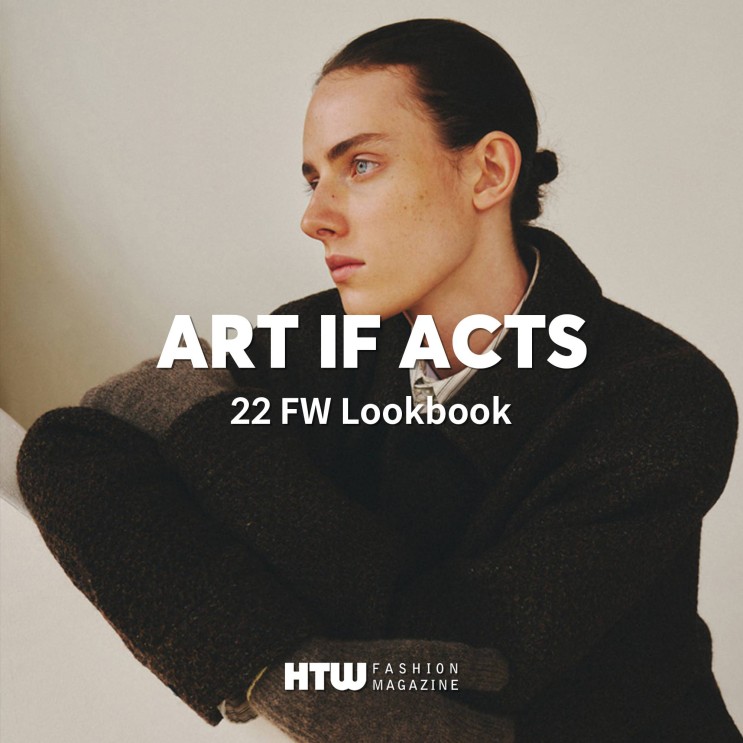 아트이프액츠(Art If Acts) 22FW 룩북 분석
