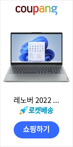  82SG004KKR 레노버 2022 IdeaPad Slim 5 15ABA7  256GB 라이젠5 IdeaPad Slim 5 15ABA7 -  스톰 그레이 16GB WIN11 Hom