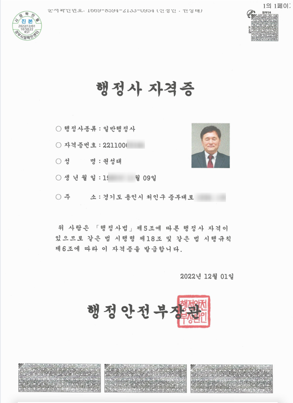  사법서사가 되고 싶었던 청년 때의 마음과 행정사 자격 취득