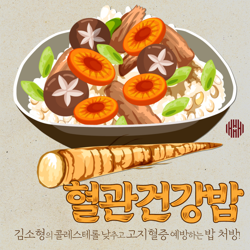 혈관에 좋은 음식 건강한 삶을 만들기 3