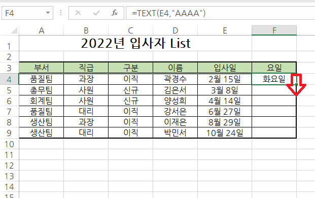 엑셀 자동채우기 할 때 팁! 엑셀 자동채우기 할 때 팁!
