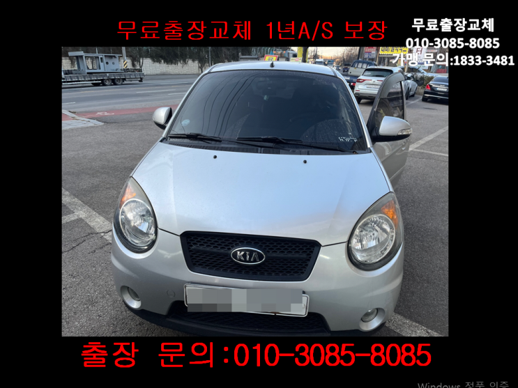 안양 신촌동배터리 모닝밧데리 무료출장교환_XP40FL 안양 신촌동배터리 모닝밧데리 무료출장교환_XP40FL