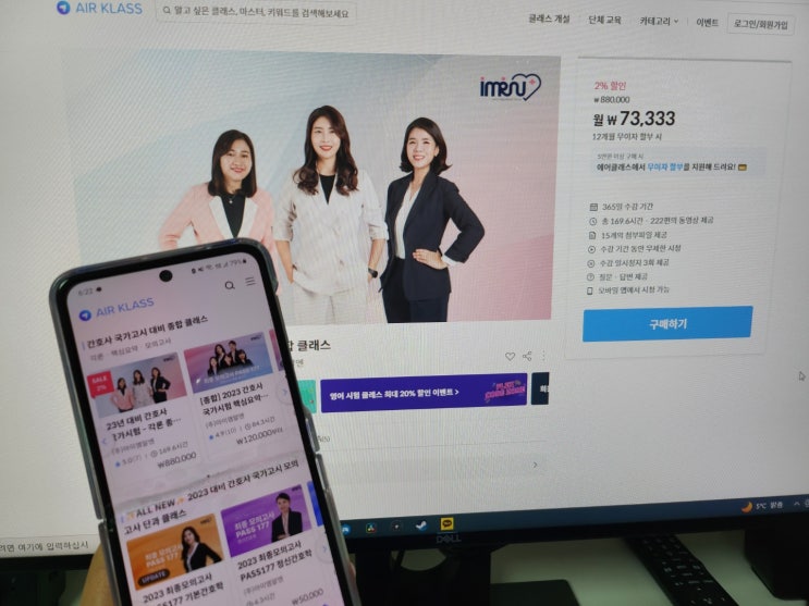 2023 간호사 국가고시 인강 '에어클래스' 에서 기본간호학 준비