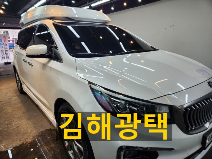  김해광택 카니발하이리무진 내부세차