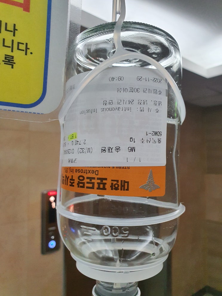  왼쪽 상완골 골육종암 폐전이암 ICE 항암 1차 후기