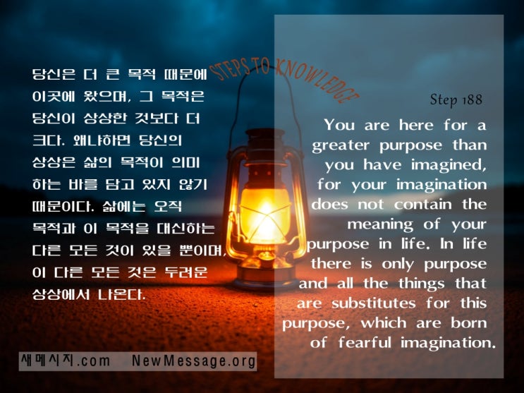 제 188 계단: 이 세상에서의 내 삶은 내가 이전에 알고 있었던 것보다 훨씬 더 중요하다. 제 188 계단: 이 세상에서의 내 삶은 내가 이전에 알고 있었던 것보다 훨씬 더 중요하다.