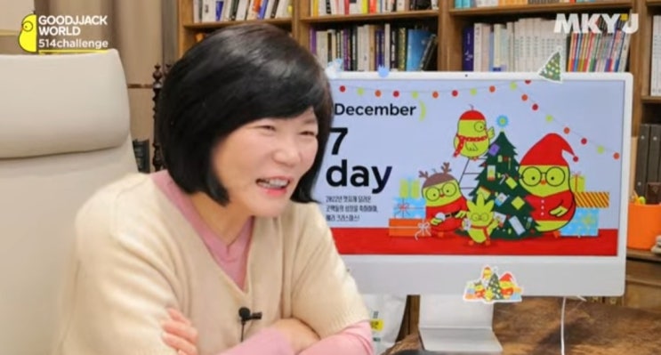  514챌린지 12월 7일차 모닝짹짹