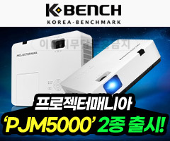 프로젝터매니아, 5000안시 밝기 지원하는 'PJM5000시리즈' 2종 출시