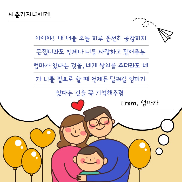 말대답 <b>사춘기</b> [feat. 김붕년 교수의 <b>사춘기</b> <b>자녀</b>를 대하는 방법]