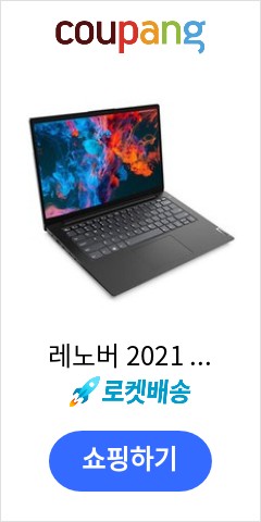  82KC0011KR 레노버 2021 V14 GEN2 14 아이언 그레이 라이젠5 4세대  256GB 8GB Free DOS  이가격 정말 믿어지나요