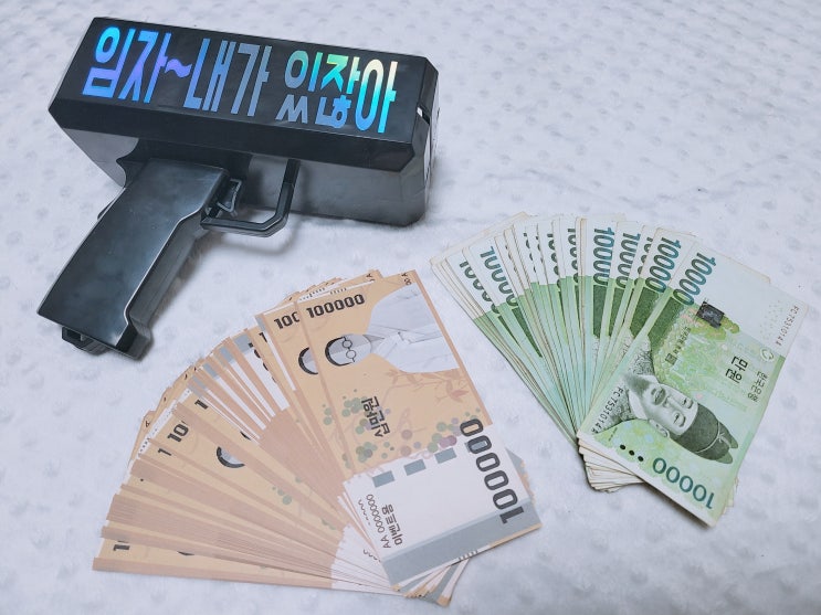  머니건 돈총 슈프림머니건 기념일이벤트 필수템 후기