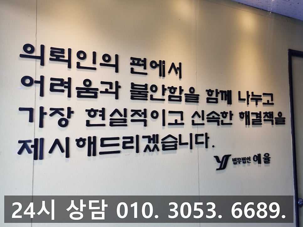 부천공무집행방해죄변호사 순간의 실수 이미 일어난 상황이라면 관련 사진