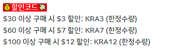 알리익스프레스 프로모션코드 12월 $10 전용 할인코드 <꽁돈대첩> 알리익스프레스 프로모션코드 12월 $10 전용 할인코드 <꽁돈대첩>