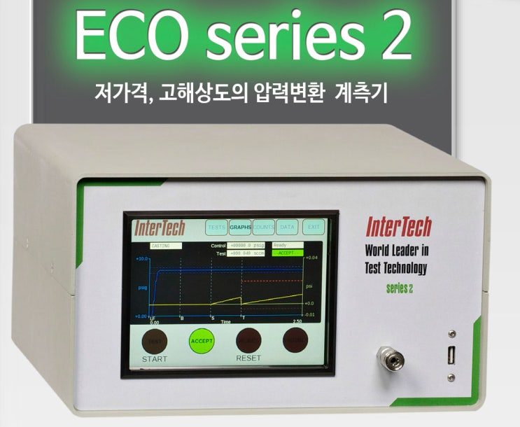  초밀도 센서티브 리크테스트 디텍터, 누설측정 계측검사기 -ECO2 Leaktester