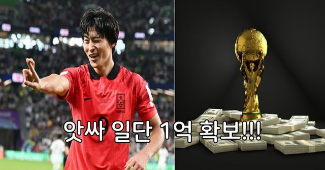  "죽을 힘을 다했다" 선수들이 받게 될 포상금 수준 공개되자 모두가 경악했다