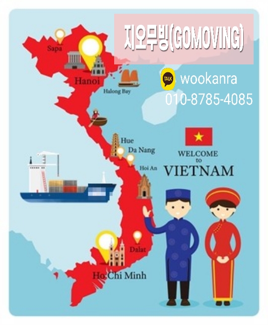 베트남 이사 전문기업 지오무빙
