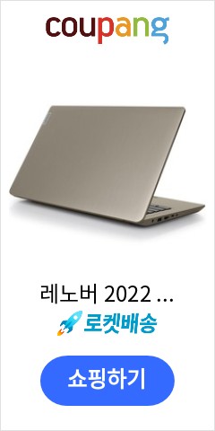  82V7000QKR 레노버 2022 아이디어패드 슬림 1 15IGL7 4GB ideapad slim 1 15 IGL  셀러론  128GB SAND WIN11 Home S 이가격이면