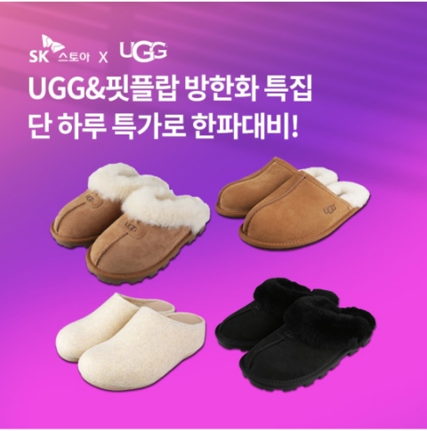  12월 7일 OK캐쉬백 오퀴즈 SK스토아 UGG정답