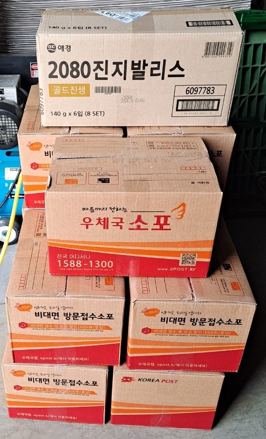  지오무빙 과 싱가포르,말레이시아,베트남 택배 보내기!!!