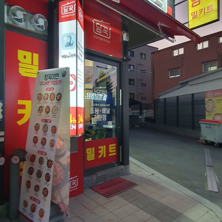 담꾹 밀키트 신제품 출시 감바스 파스타 요알못도 가능 담꾹 밀키트 신제품 출시 감바스 파스타 요알못도 가능