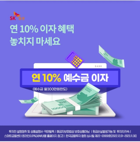  12월 7일 OK캐쉬백 오퀴즈 SK증권 정답