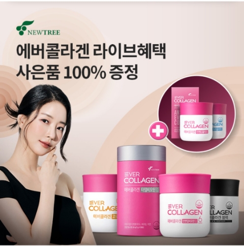  12월 7일 OK캐쉬백 오퀴즈 에버콜라겐 정답