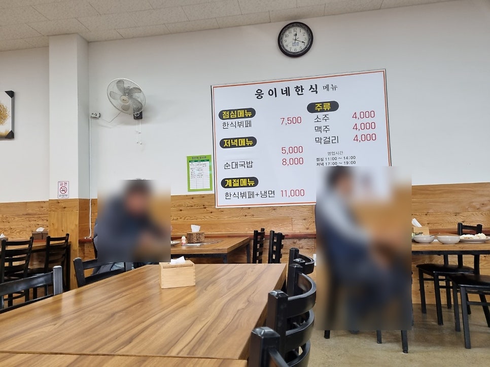 웅이네한식뷔페 사진 2