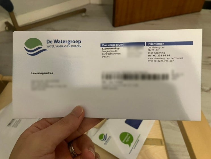 De Watergroep 벨기에 수도세 청구서가 날아오다 De Watergroep 벨기에 수도세 청구서가 날아오다