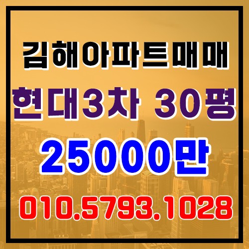 김해 아파트 김해 내외동 아파트 매매, 전세 가능한 이쁜 30평 아파트