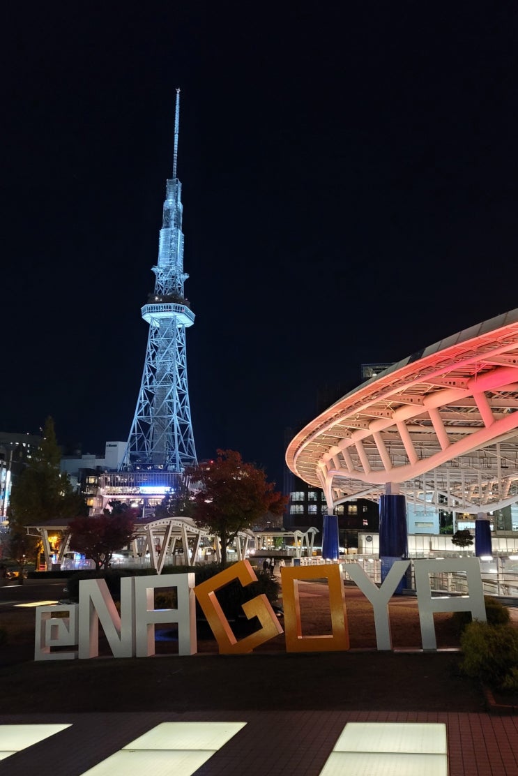 [2022년 겨울 나고야 여행 후기] 코로나 이후 무비자 일본 여행준비 및 출국, 여행 첫째날.